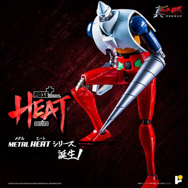 【再販】POSE＋METAL HEAT ゲッター2 （真ゲッターロボ 世界最後の日ver.）