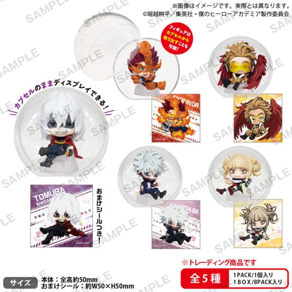 【BOX販売】僕のヒーローアカデミア ころコレ!コレクションフィギュア vol.2 (全5種) 1BOX:8個入