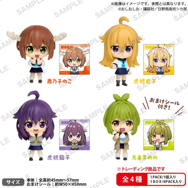 【BOX販売】しかのこのこのここしたんたん コレクションフィギュアRICH （全4種） 1BOX:6個入