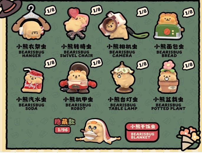 【BOX販売】こぐまムシ かくれんぼシリーズ（1BOX=8個入）