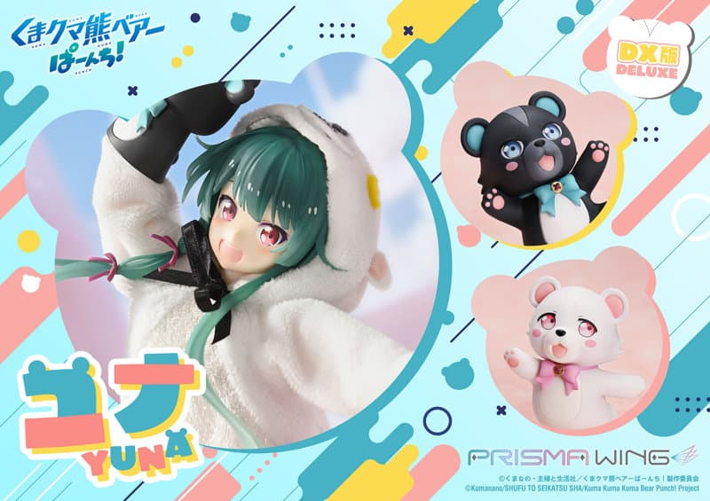PRISMA WING くまクマ熊ベアーぱーんち！ ユナ DX版1/7 スケール 完成品フィギュア