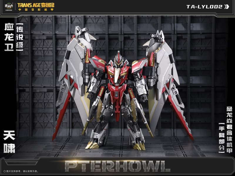 CangToys TRANS AGE 変創紀 TA-LYL002 応龍衛・天嘯