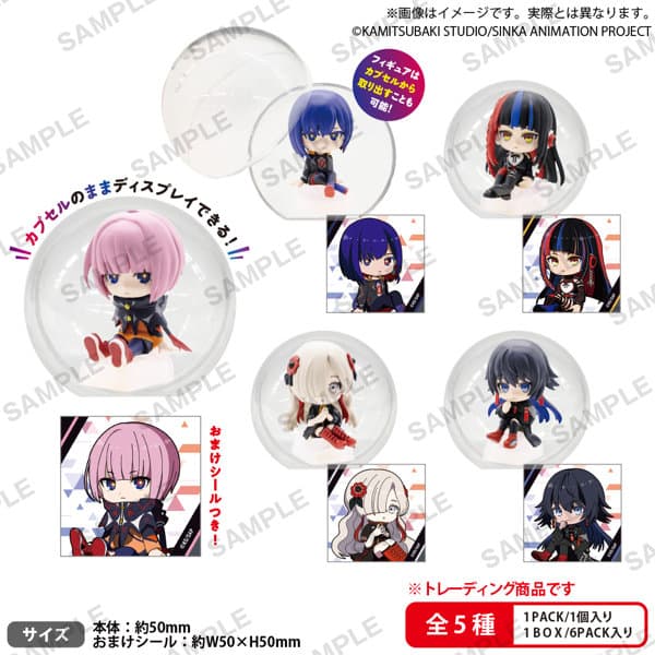 【BOX販売】神椿市建設中。ころコレ！コレクションフィギュア （全5種） 1BOX:6個入