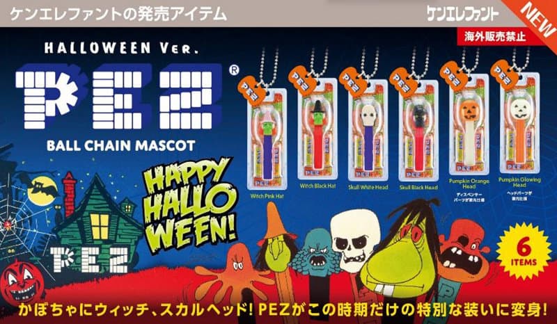 【BOX販売】PEZ ボールチェーンマスコット HALLOWEEN Ver. （全6種） 1BOX:12個入