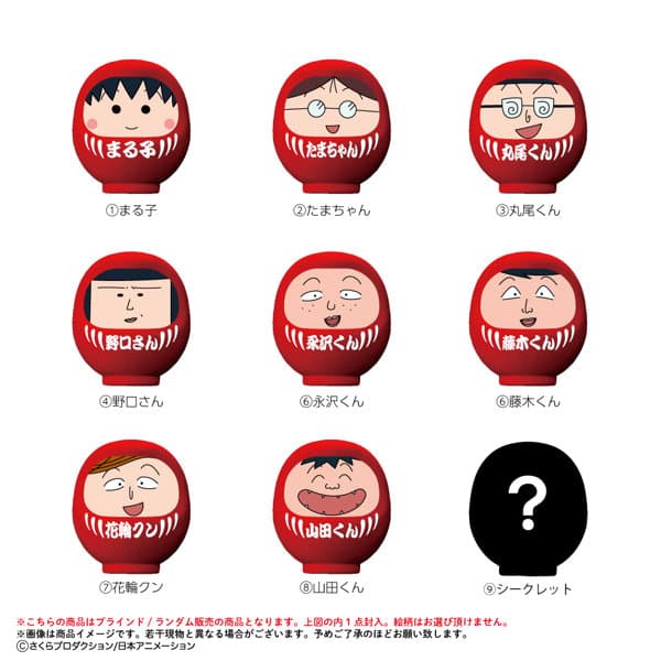 【BOX販売】ちびまる子ちゃん ミニだるマニア （全8種＋1） 1BOX:27個入