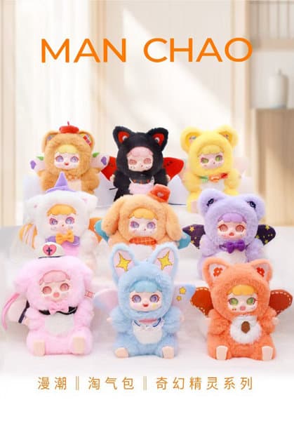 【BOX販売】いたずらっ子-ファンタジーエルフシリーズ（1BOX=8個入）