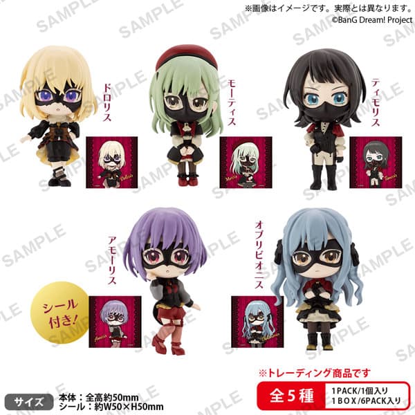 【BOX販売】BanG Dream！ Ave Mujica コレクションフィギュアRICH （全5種） 1BOX:6個入