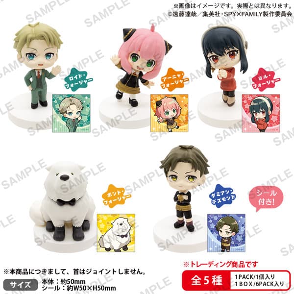 【BOX販売】SPY×FAMILY みあげてすたぁ コレクションフィギュア （全5種） 1BOX:6個入