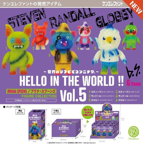 【BOX販売】HELLO IN THE WORLD ！！ Vol.5 BWANA SPOONS/ブワナ・スプーンズ フィギュアコレクション （全6種） 1BOX:12個入