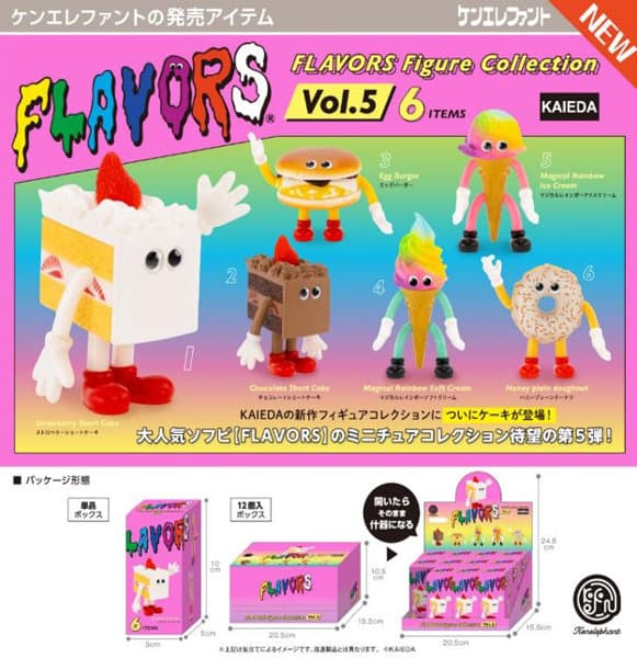 【BOX販売】フレーバーズ フィギュアコレクション 第5弾 （全6種） 1BOX:12個入