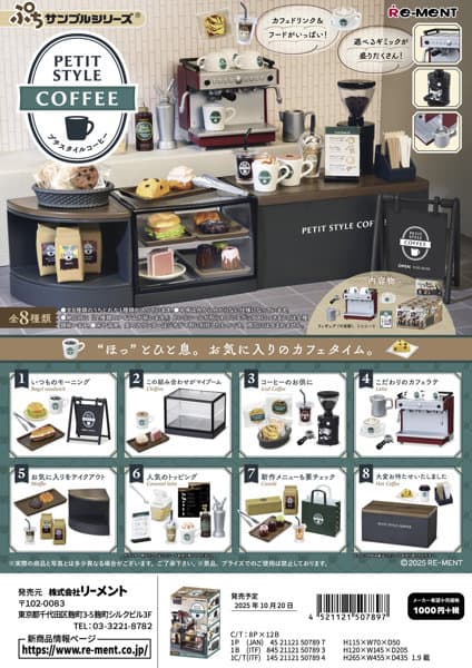 【BOX販売】PETIT STYLE COFFEE