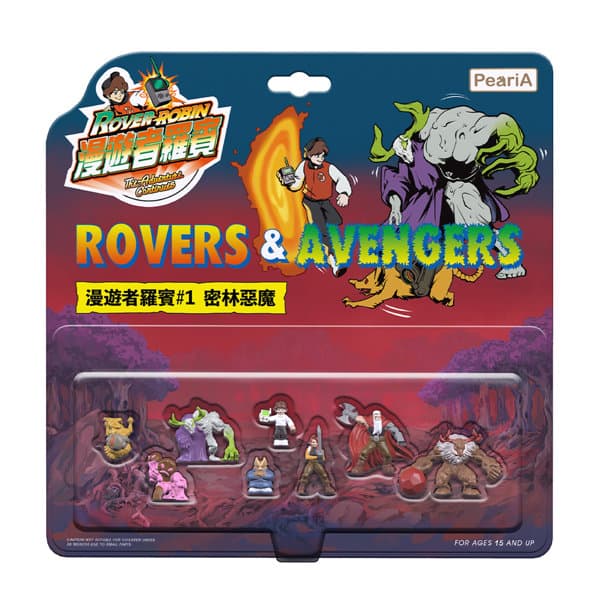 ROVER ROBIN 冒険者ロビン ＃1 密林の悪魔