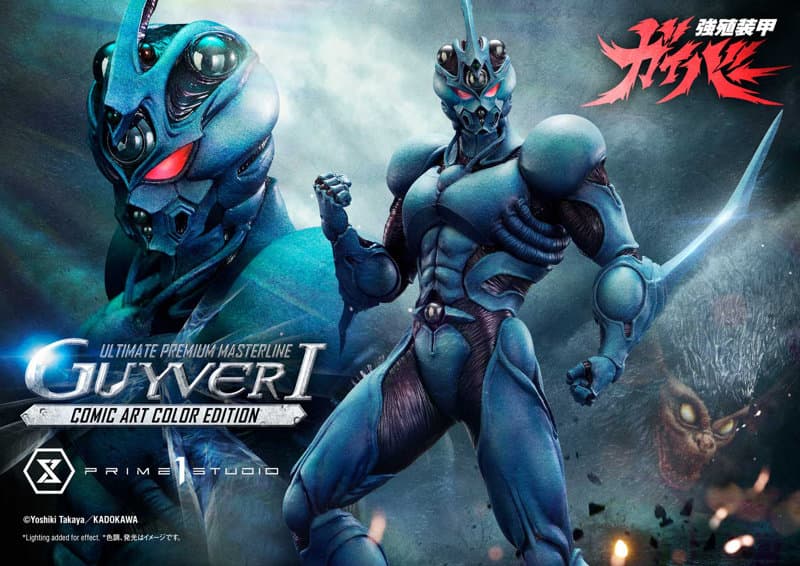 アルティメットプレミアムマスターライン 強殖装甲ガイバー ガイバーIコミックアートカラーエディション