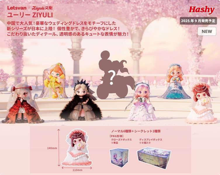 【BOX販売】ユーリー（ヨウキエンレイ）