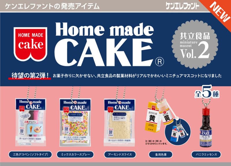 【BOX販売】共立食品 ミニチュアマスコット 第2弾 （全5種） 1BOX:12個入