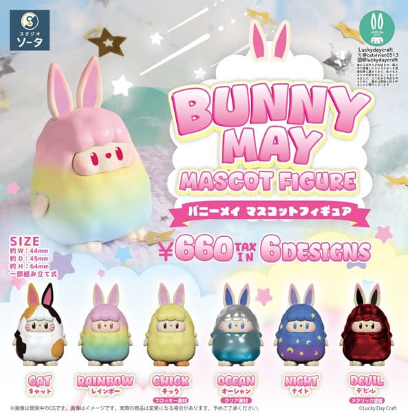 【BOX販売】BUNNY MAY MASCOT FIGURE （全6種） 1BOX:6個入