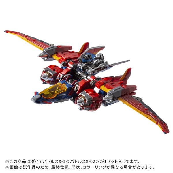 DA-118 ダイアバトルスX-1＜バトルスX-02＞