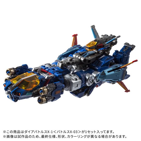 DA-119 ダイアバトルスX-1＜バトルスX-03＞