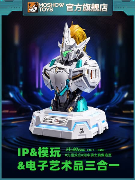 メカアクションフィギュア高速充電ステーションシリーズ ランスロット・オブ・ザ・レイク32W