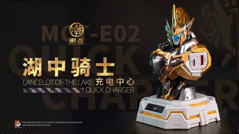 メカアクションフィギュア高速充電ステーションシリーズ ランスロット・オブ・ザ・レイク65W