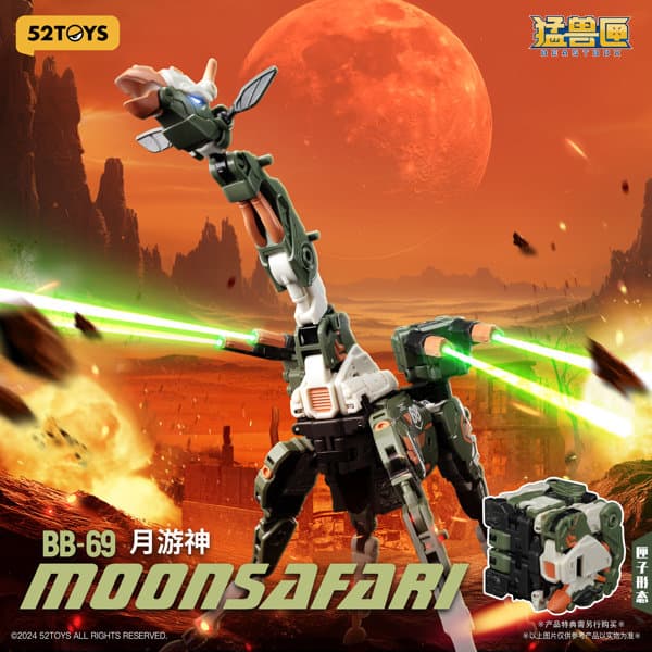 52TOYS BEASTBOX BB-69 MOONSAFARI＆BONUS（ムーンサファリ）