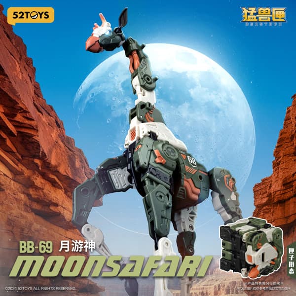 52TOYS BEASTBOX BB-69 MOONSAFARI（ムーンサファリ）
