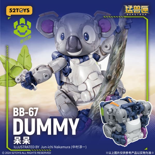 52TOYS BEASTBOX BB-67 DUMMY（ダミー）