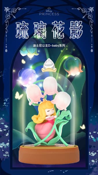 【BOX販売】52TOYS BLINDBOX ディズニープリンセス D-babyシリーズ グラスフラワーシャドー（1BOX=6個）
