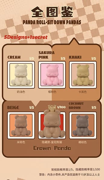 【BOX販売】52TOYS BLINDBOX PANDA ROLL お座りパンダ（1BOX=5個）