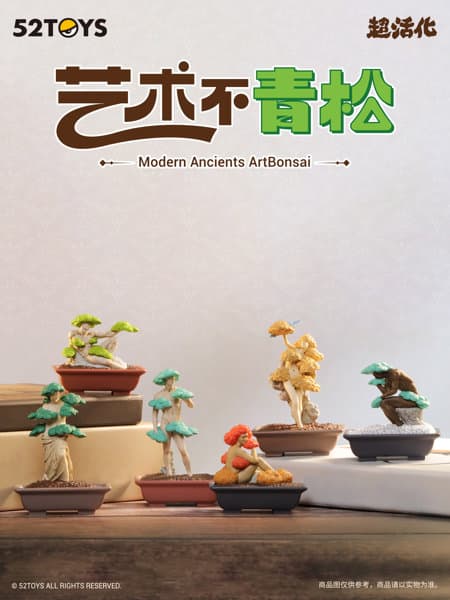 【BOX販売】52TOYS BLINDBOX QUE SERAシリーズ MODERN ANCIENTS ART BONSAI アーティスティック盆栽（1BOX=6個）