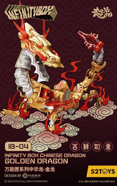 52TOYS INFINITYBOX IB-04 CHINESE DRAGON-Golden Dragon（ゴールデンドラゴン）金龍