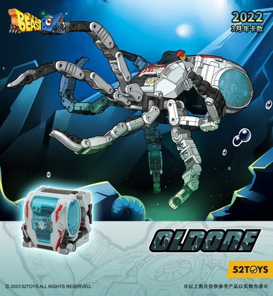 52TOYS BEASTBOX BB-44 OLDONE ＆ Bonus（オールドワン＆ボーナス）