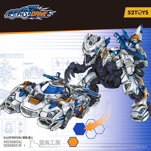 52TOYS BEASTDRIVE BD-01 WHEEL RAPTOR（ホイールラプター）特典アーマー付きVer.