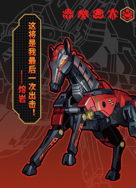 52TOYS BEASTBOX BB-43 LAVA（ラバ）
