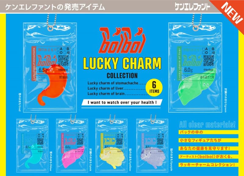 【BOX販売】boiboi ラッキーチャームコレクション （全6種） 1BOX:12個入