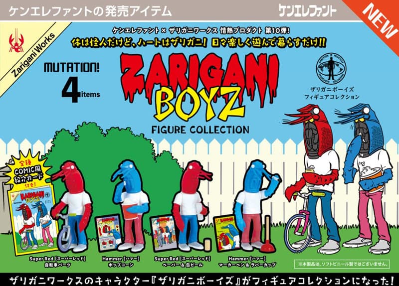 【BOX販売】情熱プロダクトVol.10:ザリガニボーイズフィギュアコレクション （全4種） 1BOX:12個入