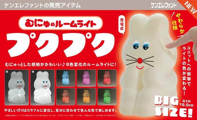 むにゅのルームライト プクプク