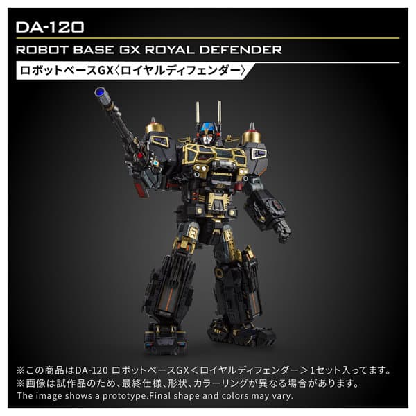 DA-120 ロボットベースGX＜ロイヤルディフェンダー＞
