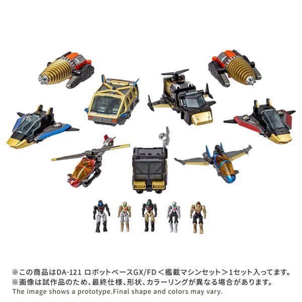 DA-121 ロボットベースGX/FD＜艦載マシンセット＞