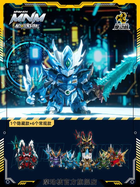 【BOX販売】MOTOR NUCLEAR 星甲魂将伝シリーズ トレーディングフィギュア Vol.1（1BOX=6個）