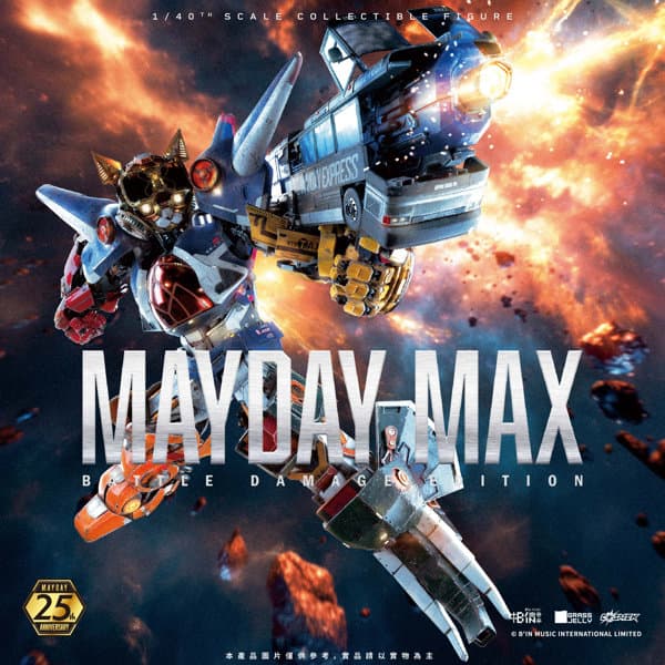 MAYDAY MAX（メーデーマックス ） BATTLE DAMAGE EDITION（バトルダメージエディション） 1/40スケール合金可動フィギュア