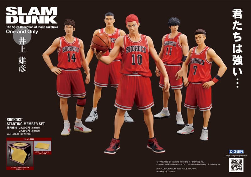 【再販】One and Only『SLAM DUNK』SHOHOKU STARTING MEMBER SET