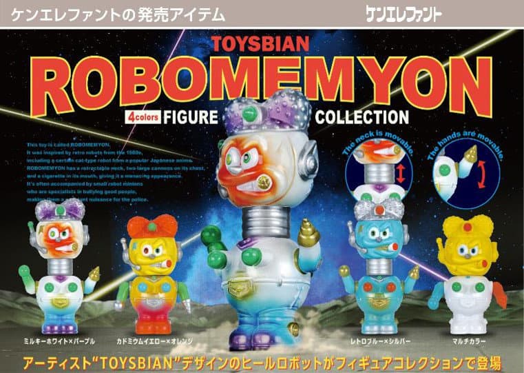【BOX販売】トイズビアン ロボメミョン フィギュアコレクション （全4種） 1BOX:12個入