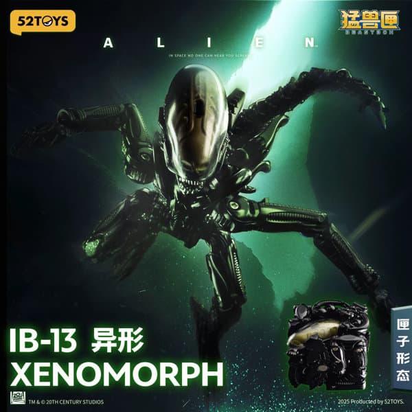 009_52TOYS BEASTBOX INFINITY IB-13 エイリアン ゼノモーフ