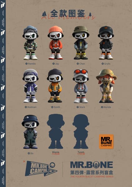 【BOX販売】MR.BONE「キャンプシリーズ」（全9種＋2） 1BOX:9個入