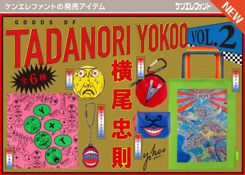 【BOX販売】横尾忠則グッズ 第2弾 （全6種） 1BOX:12個入