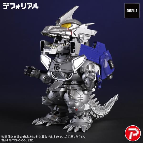 デフォリアル 3式機龍 重武装型 ゴジラ×メカゴジラ