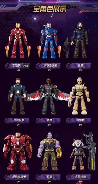 【BOX販売】Blokees Figures - マーベル ギャラクシー03 最終決戦の戦士たち（1BOX=9個入）