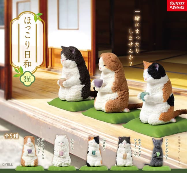 【BOX販売】ほっこり日和 猫 （全5種） 1BOX:10個入