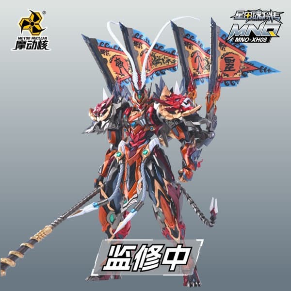 斉天大聖-星魂将・孫悟空 MNQ-XH08A